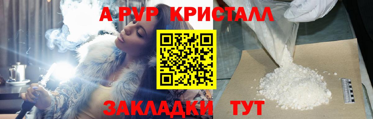 Ростов-на-Дону  Alfa_PVP  Alfa_PVP Crystall  Альфа ПВП крисы CK  Вход с VPN  A-PVP VHQ 