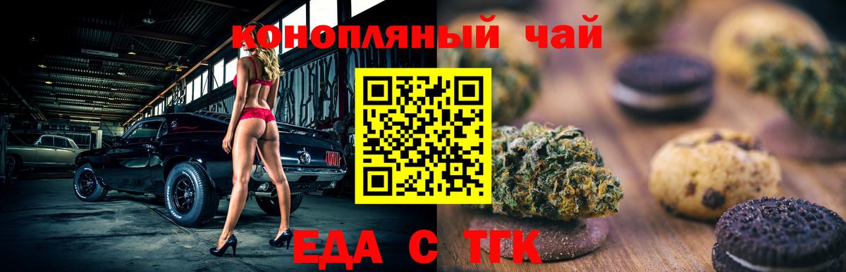 Ростов-на-Дону  Cannafood марихуана  Вход с VPN 