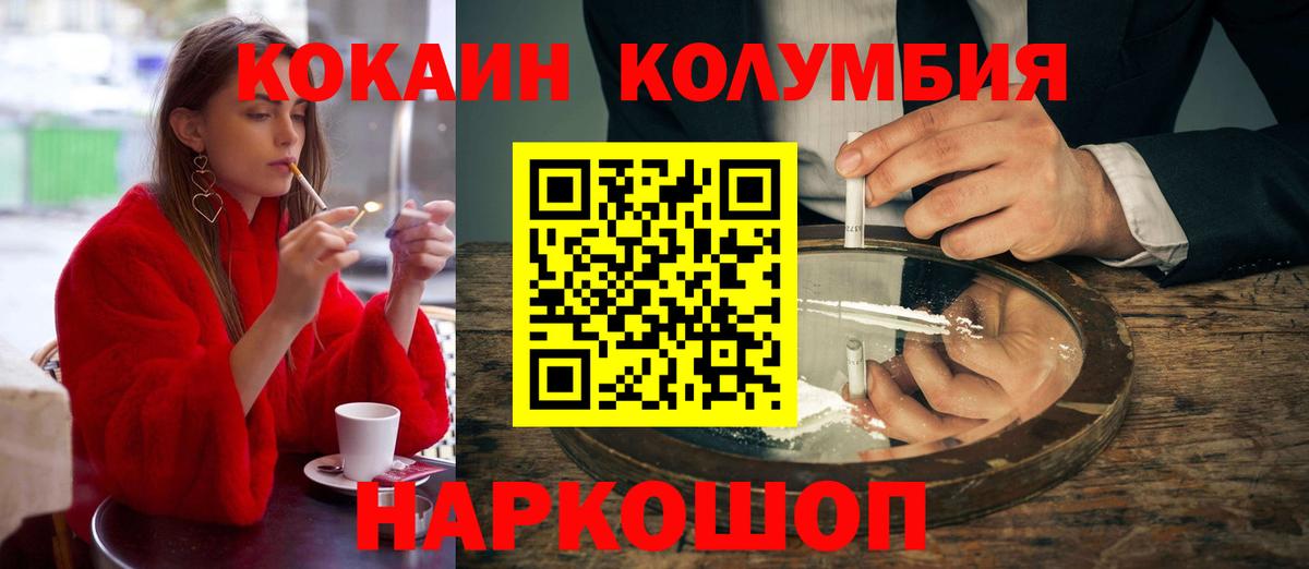 Ростов-на-Дону  Cocaine 97%  Cocaine Эквадор  Вход с VPN 