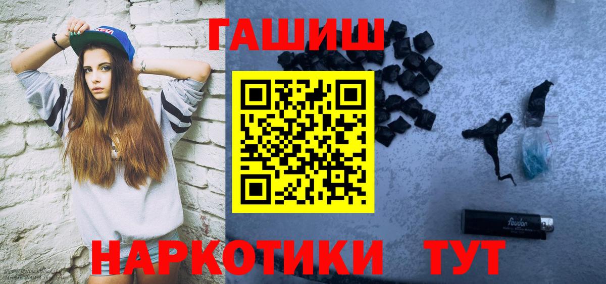 ГАШИШ Cannabis Ростов-на-Дону