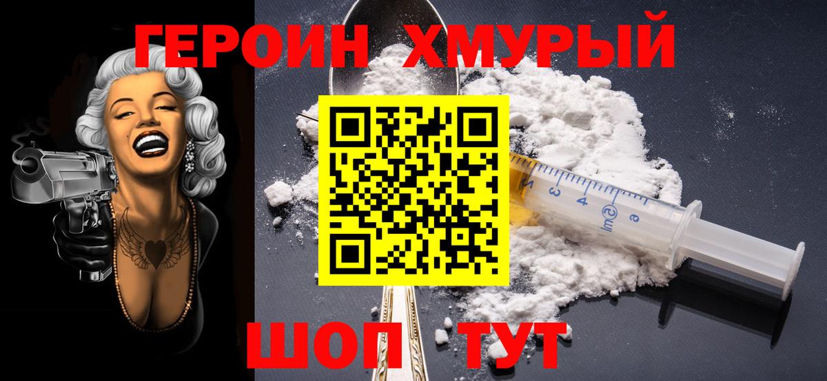 Ростов-на-Дону  Героин герыч  Вход с VPN 