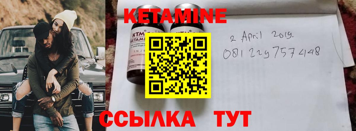 Ростов-на-Дону  Кетамин VHQ  Кетамин ketamine  Вход с VPN 