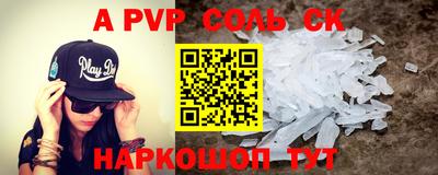 Альфа ПВП Свободный