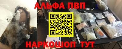 Альфа ПВП Свободный