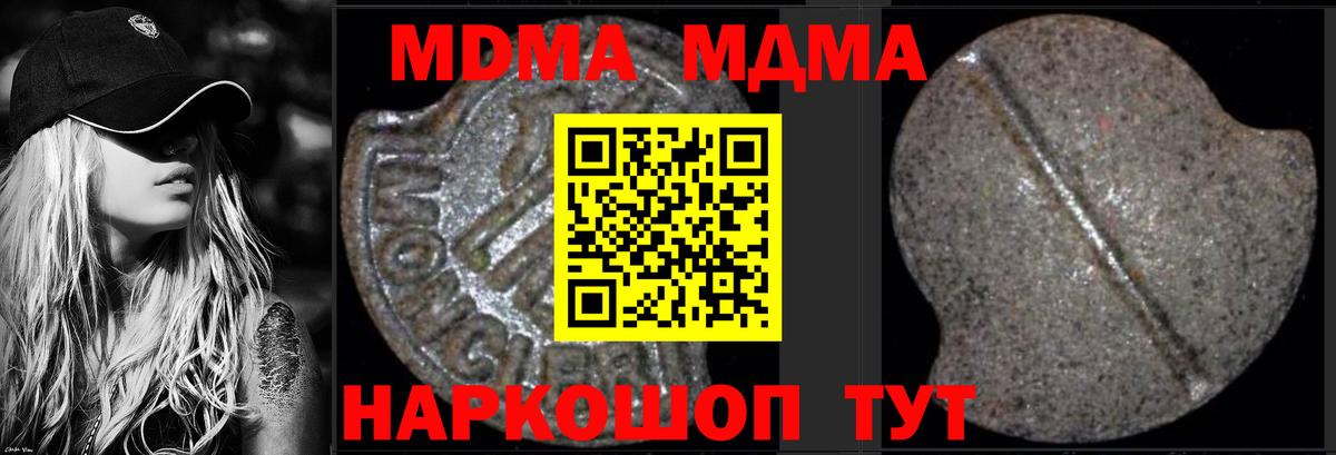 MDMA Molly  MDMA  Вход с VPN  Ростов-на-Дону  MDMA VHQ 