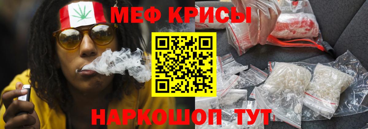 Меф мяу мяу мука Ростов-на-Дону