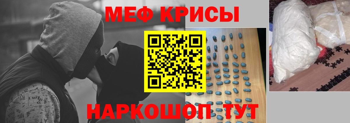 Мефедрон VHQ  МЯУ-МЯУ  купить наркотик  Меф VHQ  Вход с VPN  Ростов-на-Дону  Мефедрон 