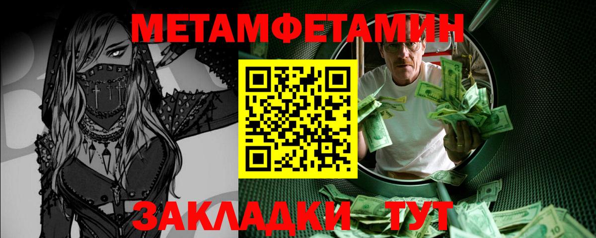 Ростов-на-Дону  МЕТАМФЕТАМИН пудра  МЕТАМФЕТАМИН пудра  Вход с VPN 